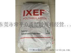 索尔维 Solvay PARA IXEF 1002